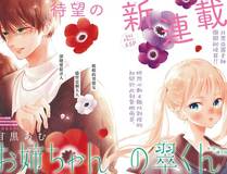 妖神记封面